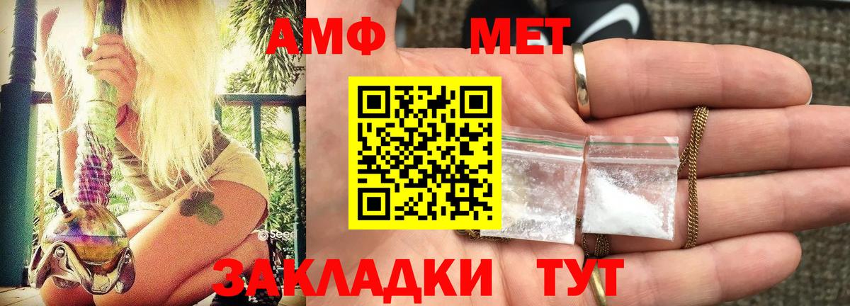 АМФЕТАМИН VHQ  Вход с VPN  АМФЕТАМИН  Мценск 
