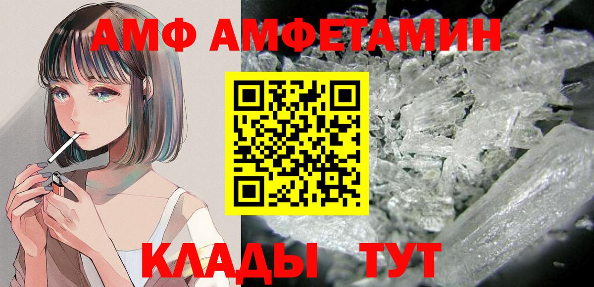 АМФ VHQ Мценск