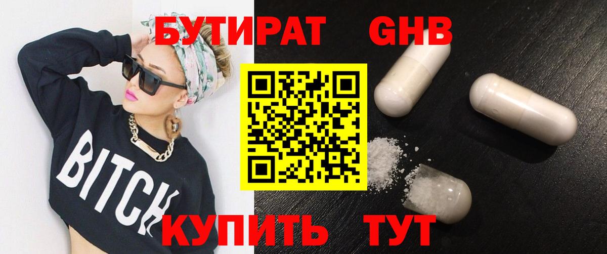 Мценск  БУТИРАТ BDO  БУТИРАТ  Вход с VPN 