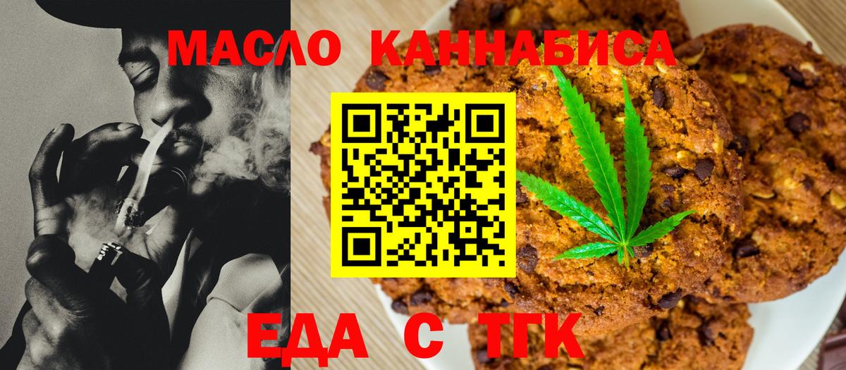Canna-Cookies конопля  Вход с VPN  Мценск 