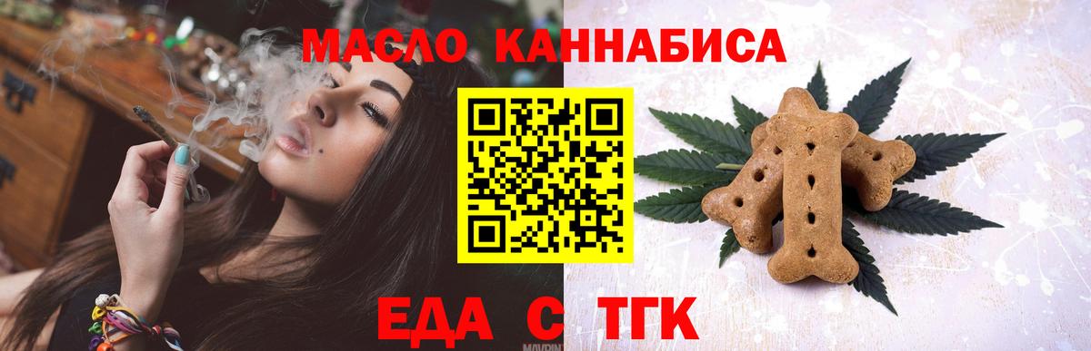 Cannafood конопля Мценск