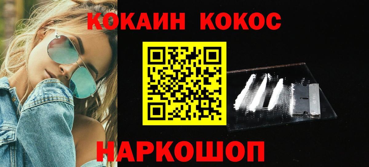 COCAIN Перу Мценск