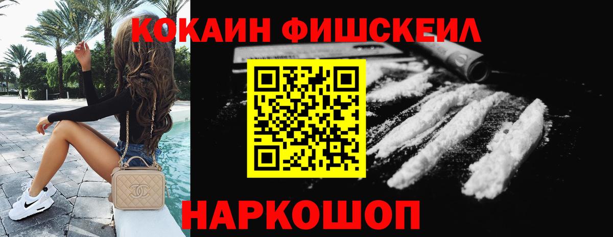 Мценск  Cocaine Columbia  Вход с VPN 
