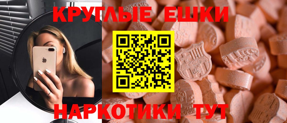 Экстази таблы  Экстази 99%  Мценск  Вход с VPN 
