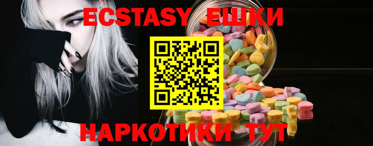 ЭКСТАЗИ TESLA Мценск