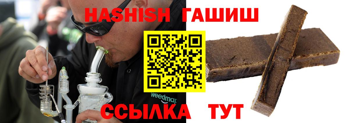 ГАШИШ гашик  Вход с VPN  Мценск 