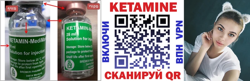 КЕТАМИН VHQ Мценск