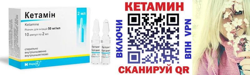 Кетамин ketamine  mega как зайти  Мценск 