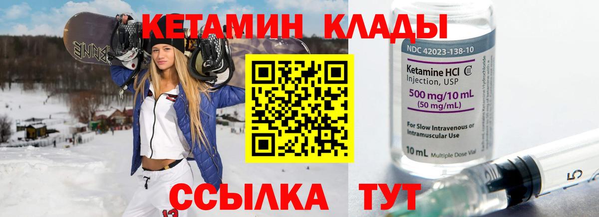 Мценск  Кетамин ketamine  Кетамин VHQ  Вход с VPN 