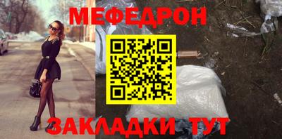 меф Кандалакша