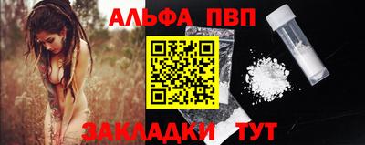 альфа пвп VHQ Камышлов