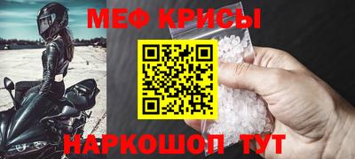 меф Кандалакша