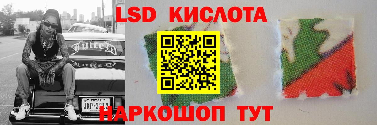 Лсд 25 экстази ecstasy  LSD-25 экстази кислота  Вход с VPN  Мценск 