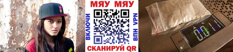 Мефедрон мяу мяу  Мценск 