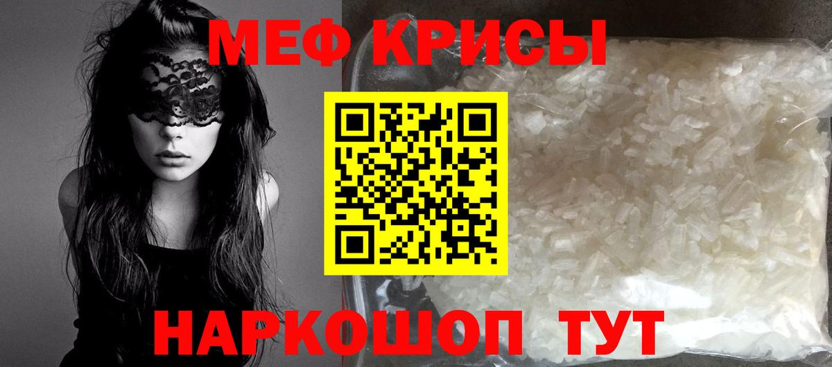 Меф Мценск