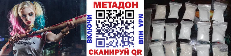 купить наркотики цена  Мценск  Метадон VHQ 