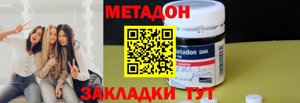 даркнет наркотические препараты  МЕТАДОН кристалл  Вход с VPN  Мценск 