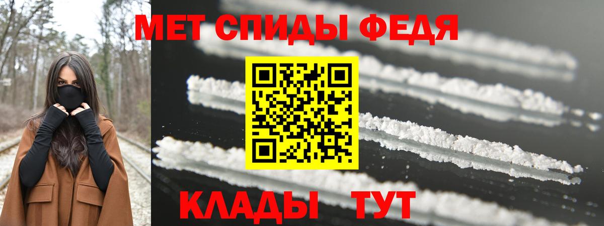 Метамфетамин Methamphetamine  Вход с VPN  Мценск 