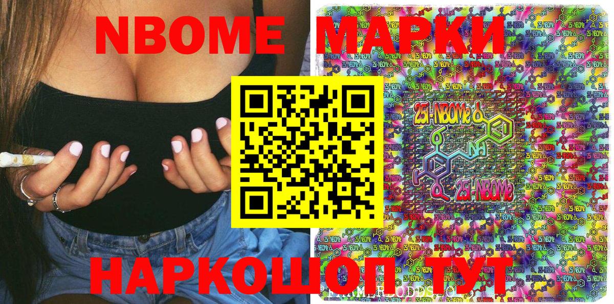 Мценск  Марки N-bome 1,8мг  Вход с VPN 