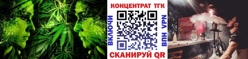 ТГК концентрат  где купить наркоту  Мценск 