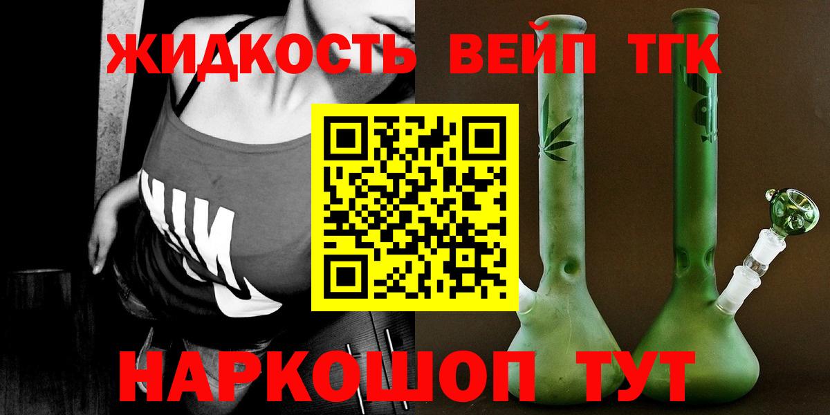Дистиллят ТГК жижа  Вход с VPN  Дистиллят ТГК вейп с тгк  Мценск 