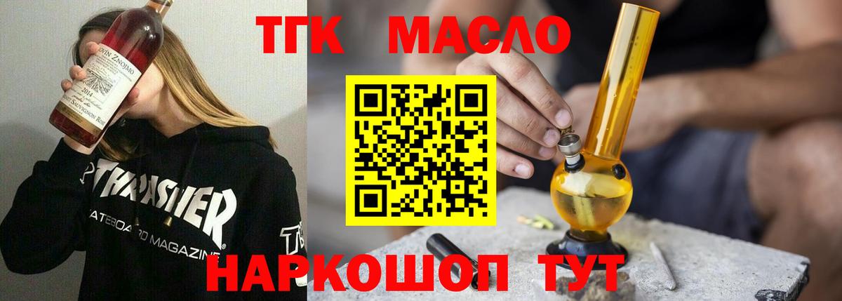 ТГК жижа Мценск